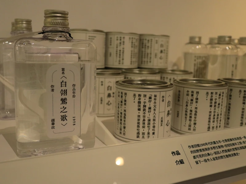 變調的工業邏輯以瓶罐表現動物商品化。