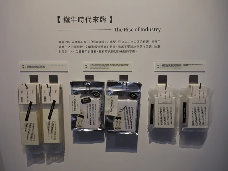 變調的工業邏輯展區。