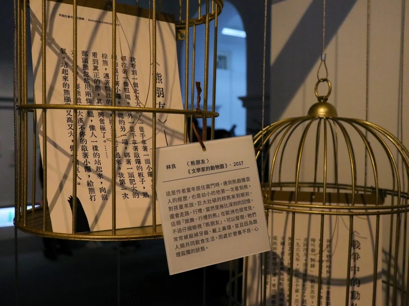 將結取文學內容放置於鳥籠中展示。