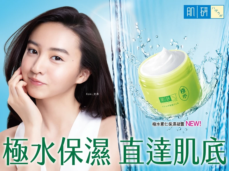 肌研極水薏仁保濕凝露輕鬆享受水~到底的淨透水嫩。 肌研極水薏仁保濕凝露輕鬆享受水~到底的淨透水嫩。