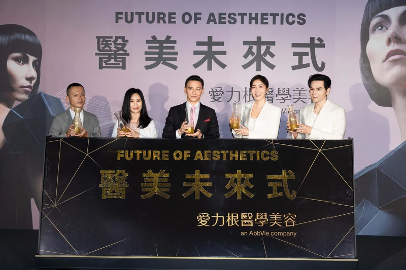 左起MESh+ 洰和數據行銷總經理胡洸瑞、長庚診所副院長胡倩婷醫師、愛力根醫學美容台灣香港總經理林尚威、安心醫美大使楊謹華、時尚美妝大師Kevin老師參與《醫美未來式》高峰會啟動儀式,利用金色流沙共同描繪2022全新《醫美未來式》趨勢藍圖,迎向充滿變化、機會、創新與進化的未來。 左起MESh+ 洰和數據行銷總經理胡洸瑞、長庚診所副院長胡倩婷醫師、愛力根醫學美容台灣香港總經理林尚威、安心醫美大使楊謹華、時尚美妝大師Kevin老師參與《醫美未來式》高峰會啟動儀式,利用金色流沙共同描繪2022全新《醫美未來式》趨勢藍圖,迎向充滿變化、機會、創新與進化的未來。