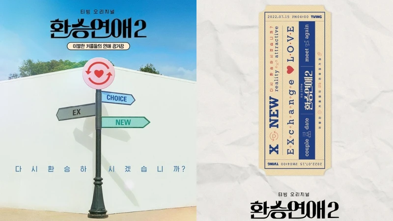 《換乘戀愛2》虐心開播