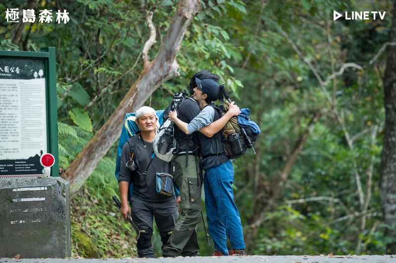 旅途終了，給彼此一個大大的擁抱