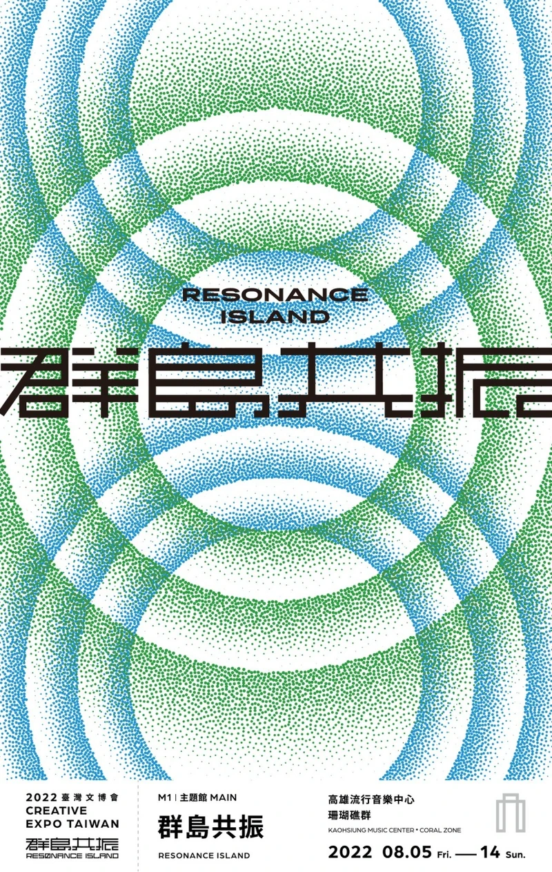 2022臺灣文博會 2022臺灣文博會