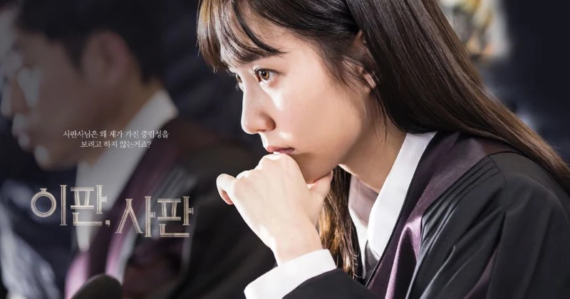 朴恩斌《理判事判》 朴恩斌《理判事判》