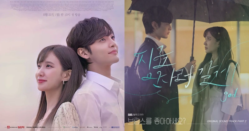 朴恩斌.金旻載主演《你喜歡布拉姆斯嗎?》 朴恩斌.金旻載主演《你喜歡布拉姆斯嗎?》