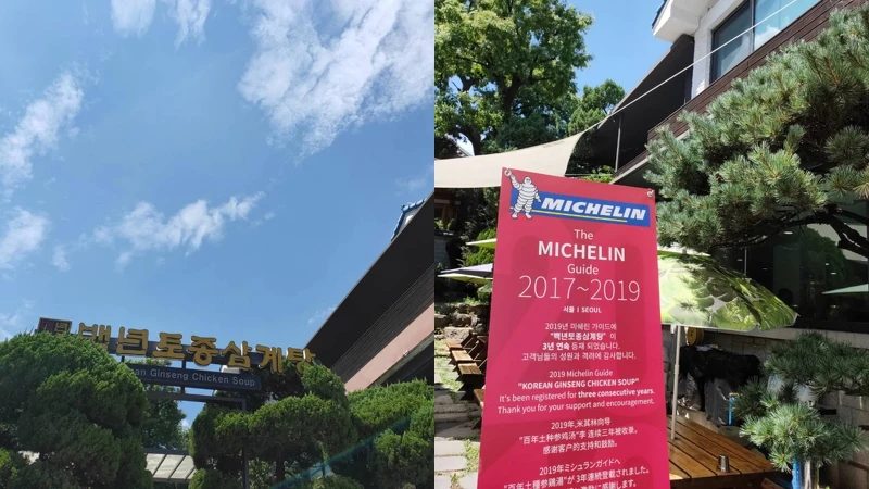 百年土種蔘雞湯店面