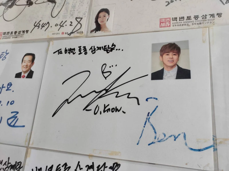 百年土種蔘雞湯店內東方神起允浩簽名