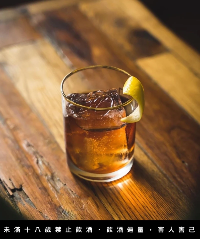 以裸麥威士忌製作的經典調酒「Old Fashion」。