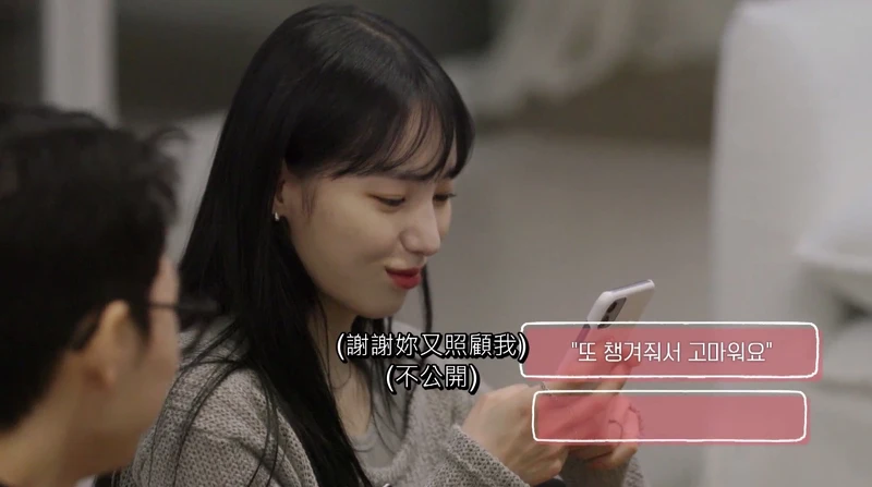 怡賢的手機殼原是白色的