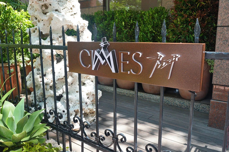 CIMES君尹位於松江南京商圈。