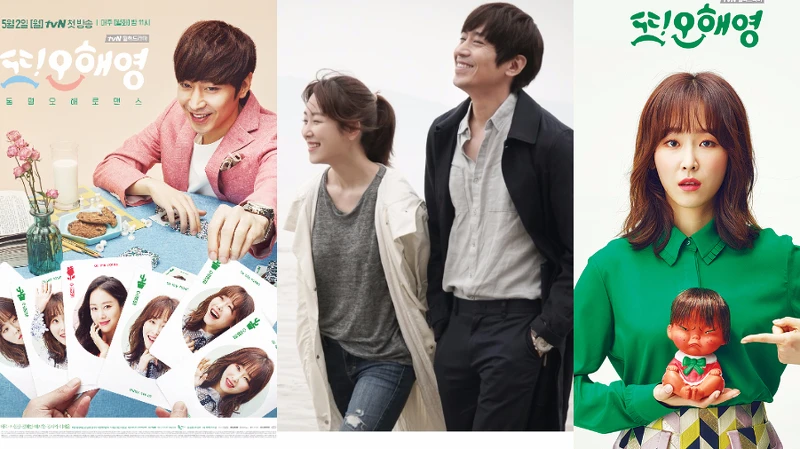 徐玄振 Eric《又,吳海英》©tvN 徐玄振 Eric《又,吳海英》©tvN