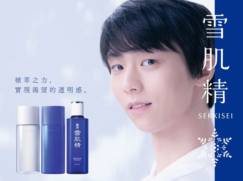 雪肌精全球代言人羽生結弦形象。