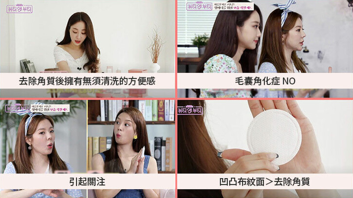 韓彩英、少時Sunny、SJ利特、LABOUM率濱、Nine Muses倞利使用SOKSAL煥膚棉片。 韓彩英、少時Sunny、SJ利特、LABOUM率濱、Nine Muses倞利使用SOKSAL煥膚棉片。