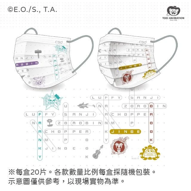 航海王口罩
