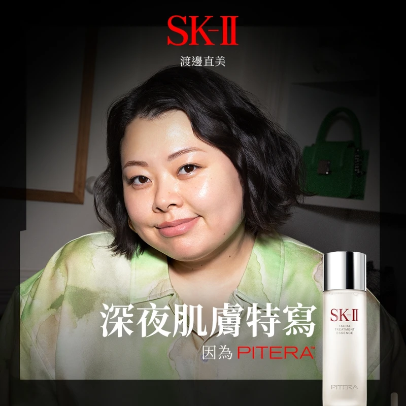 渡邊直美參與SK-II《深夜肌膚特寫》拍攝。 渡邊直美參與SK-II《深夜肌膚特寫》拍攝。