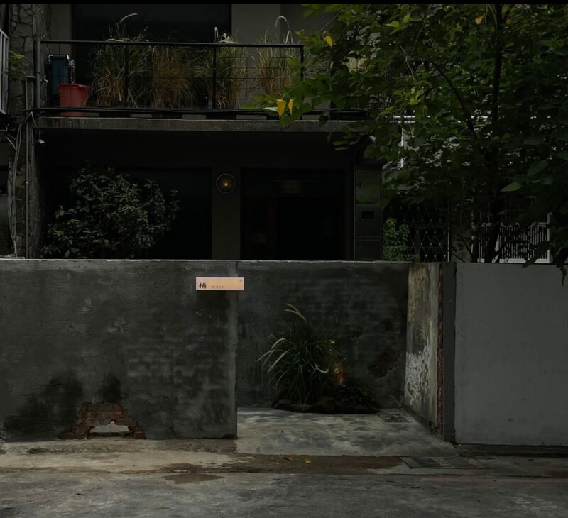 台中老宅酒吧「栖.Habitatto」。 台中老宅酒吧「栖.Habitatto」。