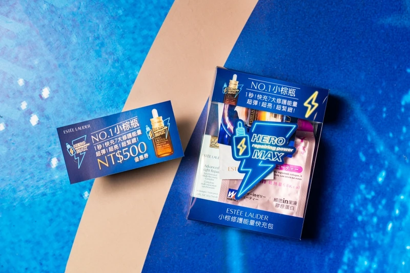 免費入場「小棕修護能量快充站」，即能獲得雅詩蘭黛價值NT1,300的小棕修護能量快充包。