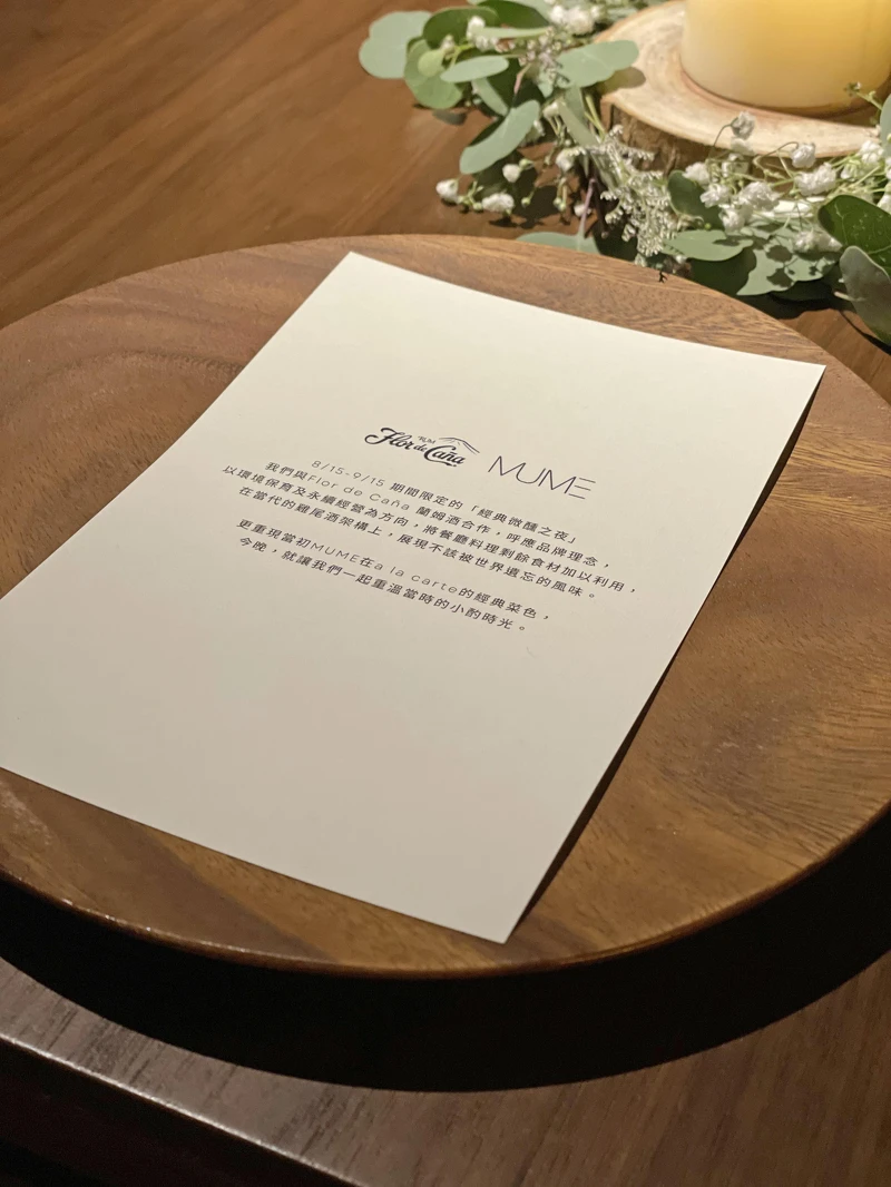 「經典微醺夜」將於即日起至9月15日提供。