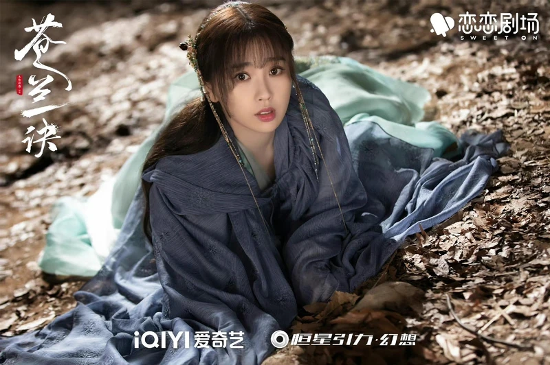 《蒼蘭訣》虞書欣 《蒼蘭訣》虞書欣