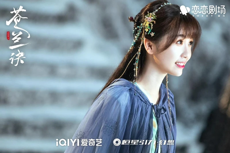 《蒼蘭訣》虞書欣 《蒼蘭訣》虞書欣