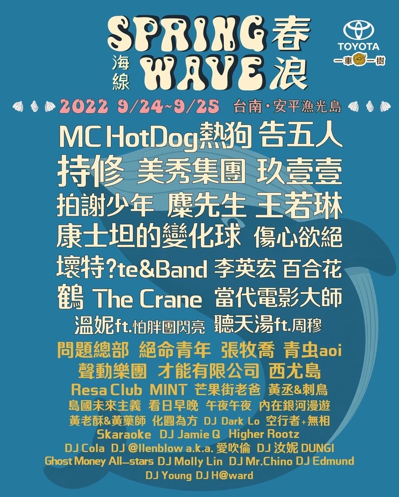 「2022春浪．海線」完整演出陣容