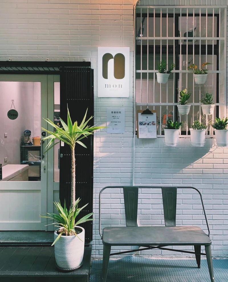 三重隱藏版甜點店《Mon dessert》 三重隱藏版甜點店《Mon dessert》