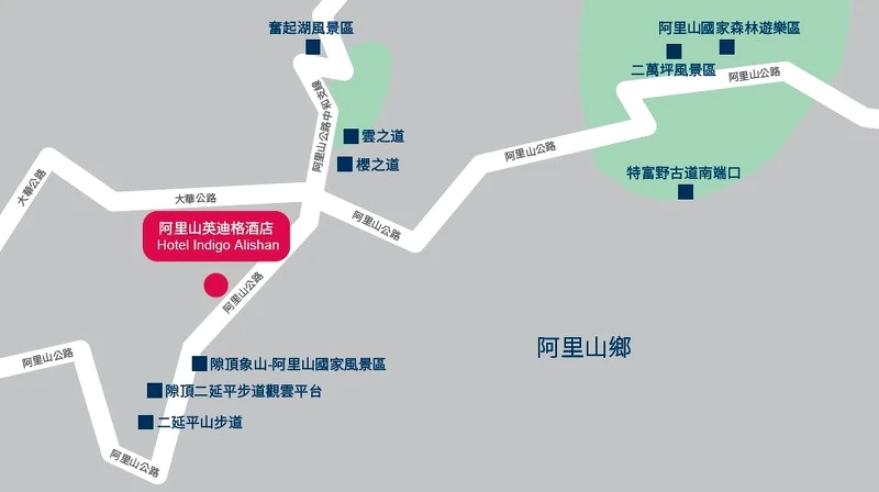 阿里山英迪格酒店位置 阿里山英迪格酒店位置