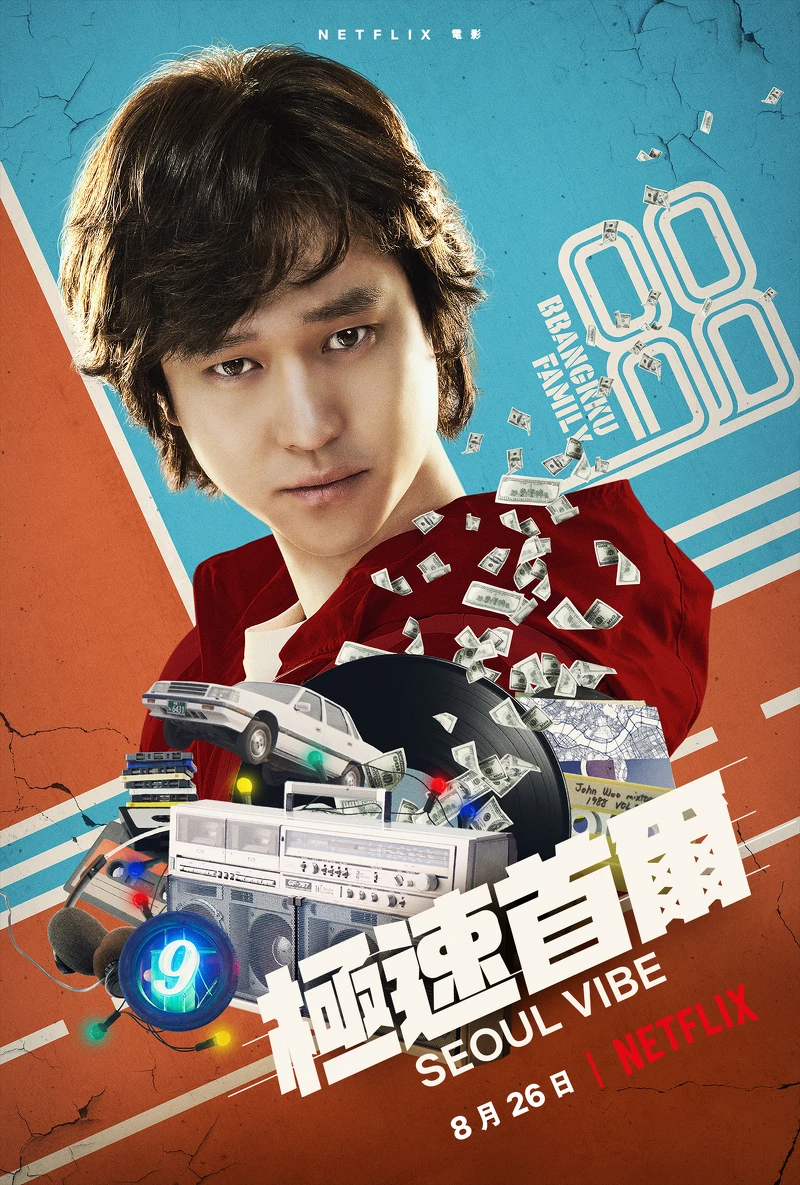 高庚杓 飾演 吳宇森 高庚杓 飾演 吳宇森