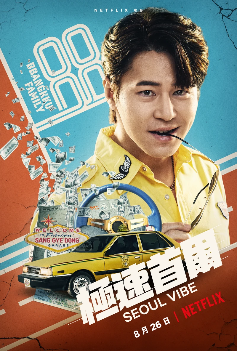 李奎炯 飾演 文福南 李奎炯 飾演 文福南