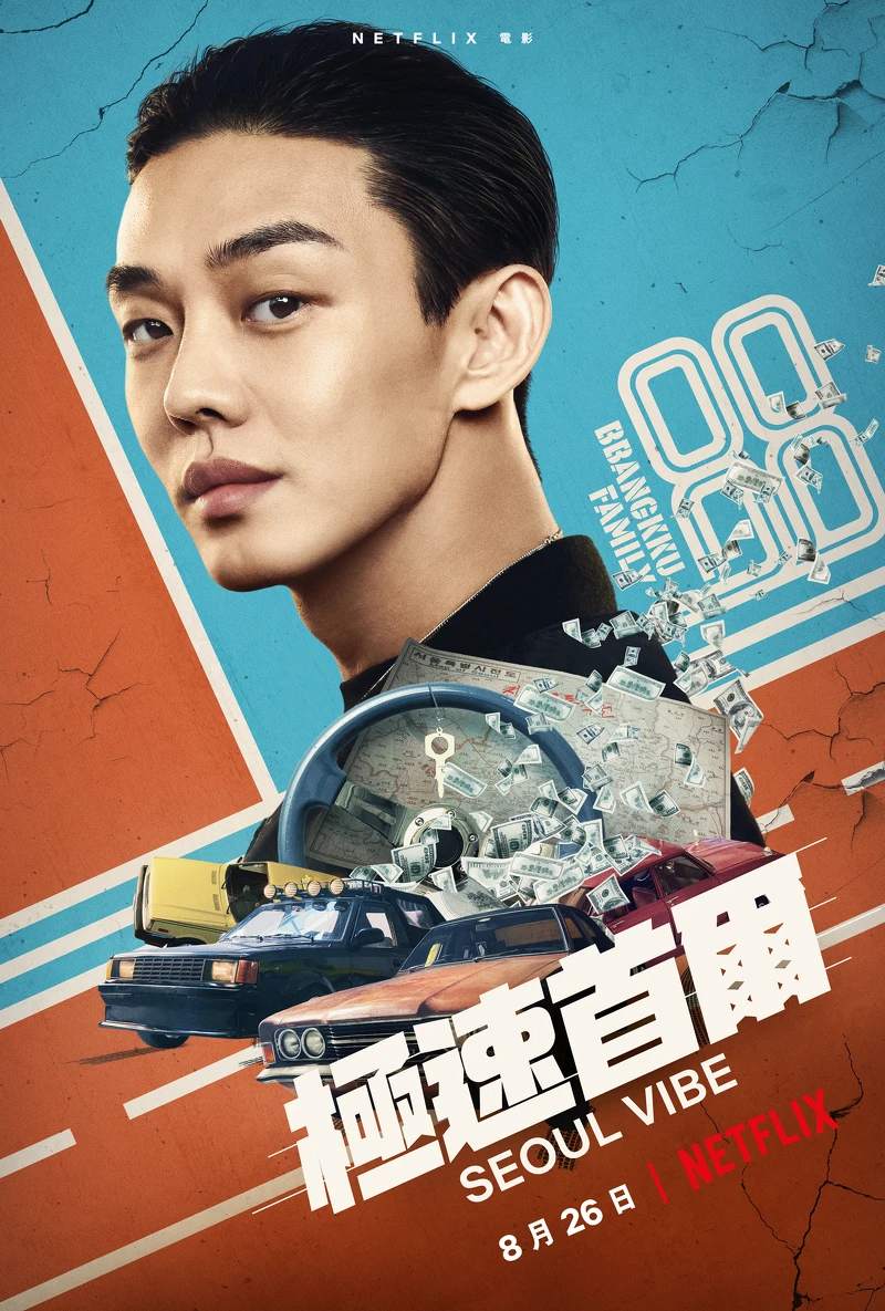 劉亞仁 飾演 朴東旭 劉亞仁 飾演 朴東旭