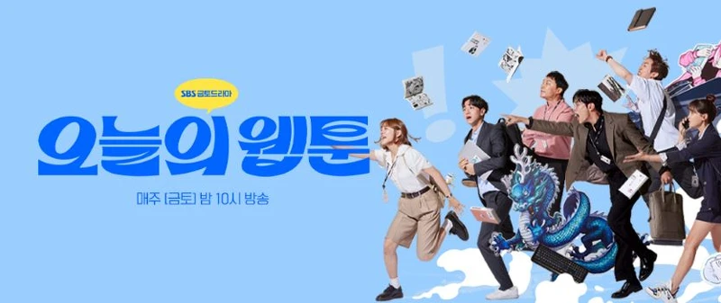 《今日的網漫》 《今日的網漫》