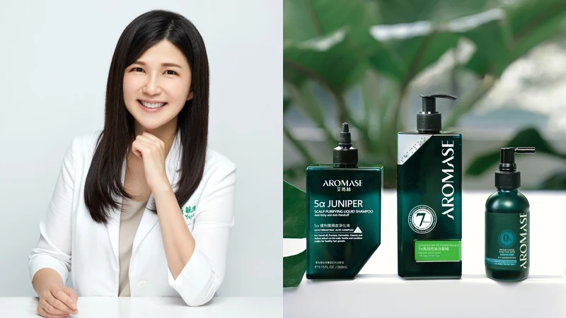台灣頭皮養護品牌艾瑪絲Aromase x 皮膚科醫師黃毓雅