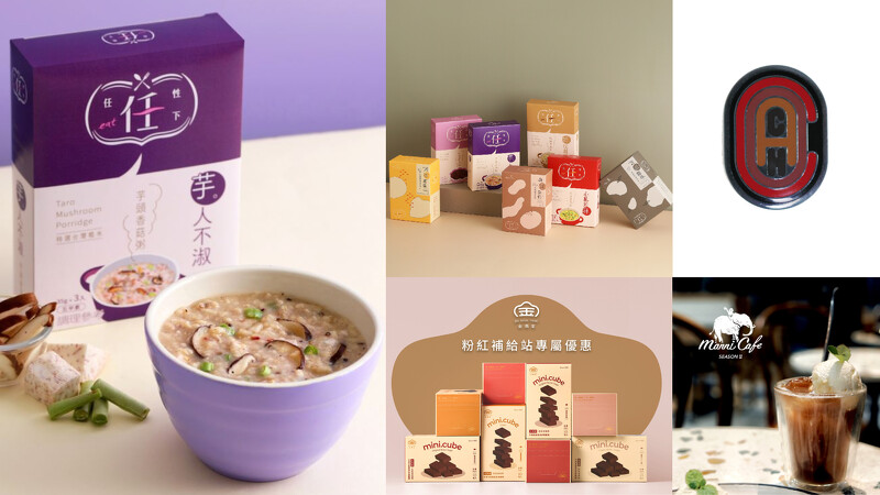 眾多品牌暖心響應「裙襬澎澎RUN」,加入跑者行列即可享粉紅補給站專屬優惠。 眾多品牌暖心響應「裙襬澎澎RUN」,加入跑者行列即可享粉紅補給站專屬優惠。