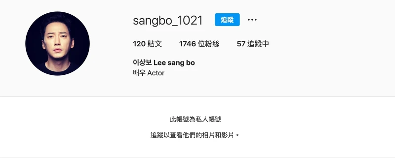 李尚寶IG關閉行徑詭異 李尚寶IG關閉行徑詭異