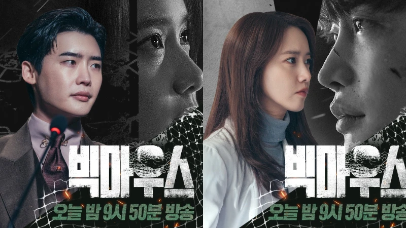 《黑話律師》李鍾碩 潤娥