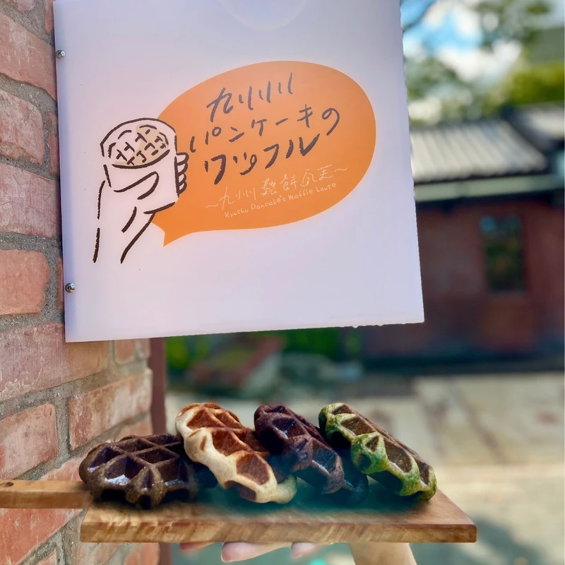 Photo/九州鬆餅瓦芙IG、FB