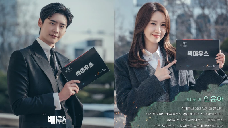 《黑話律師》李鍾碩 潤娥 主演