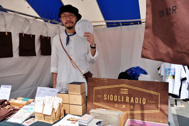 設計師方序中帶著「SIDOLI RADIO 小島裡」為了TAIWAN PLUS 2022 台灣吉日活動特別設計的限定新品ON AIR系列聯名包包,以及自有商品和台灣原創品牌的選品出攤。