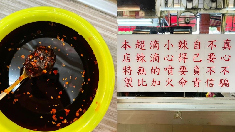 上贊麵線臭豆腐特製辣油 上贊麵線臭豆腐特製辣油