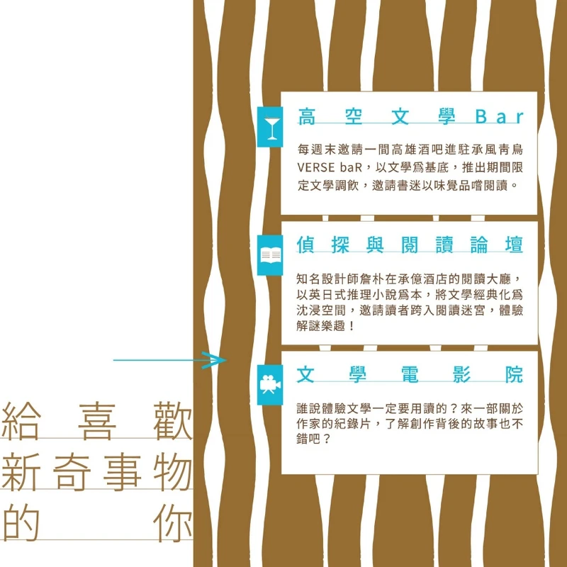「2022高雄城市書展」活動指南 「2022高雄城市書展」活動指南