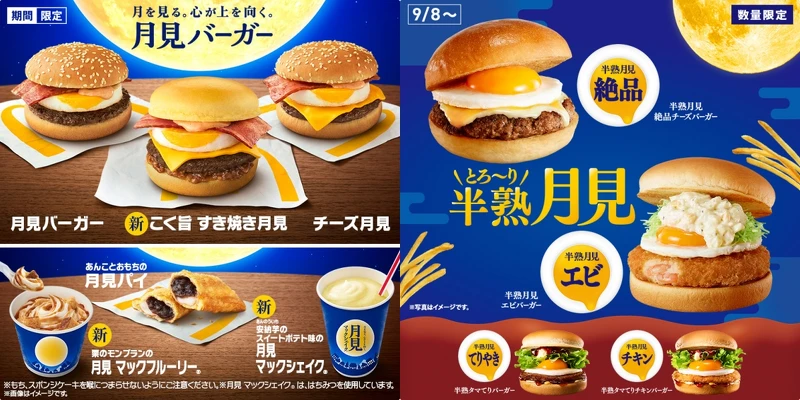 Photo/(左)McDonald's Japan、(右)LOTTERIA Photo/(左)McDonald's Japan、(右)LOTTERIA