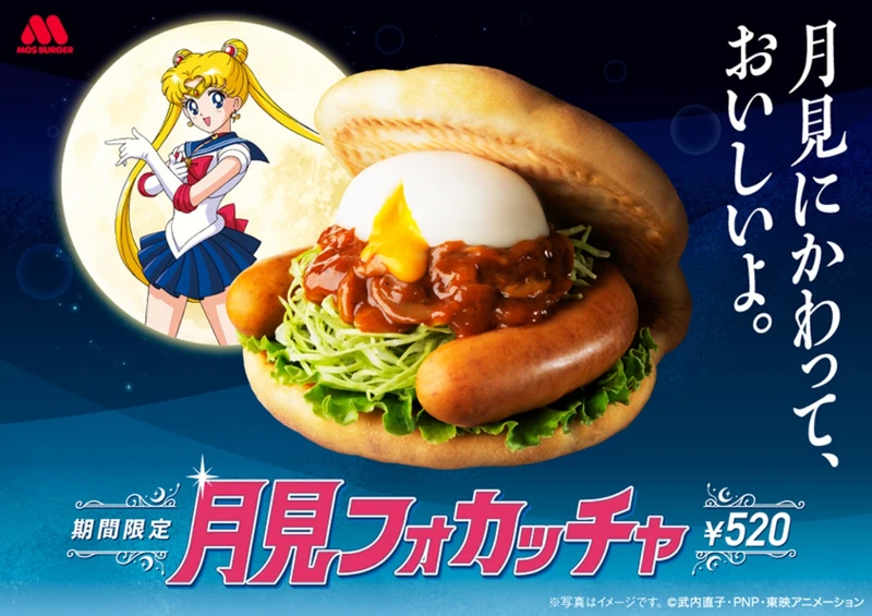 Photo/日本MOS BURGER Photo/日本MOS BURGER