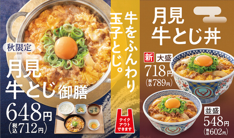 Photo/日本吉野家