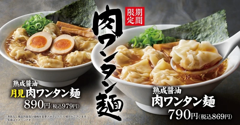 Photo/丸源ラーメン