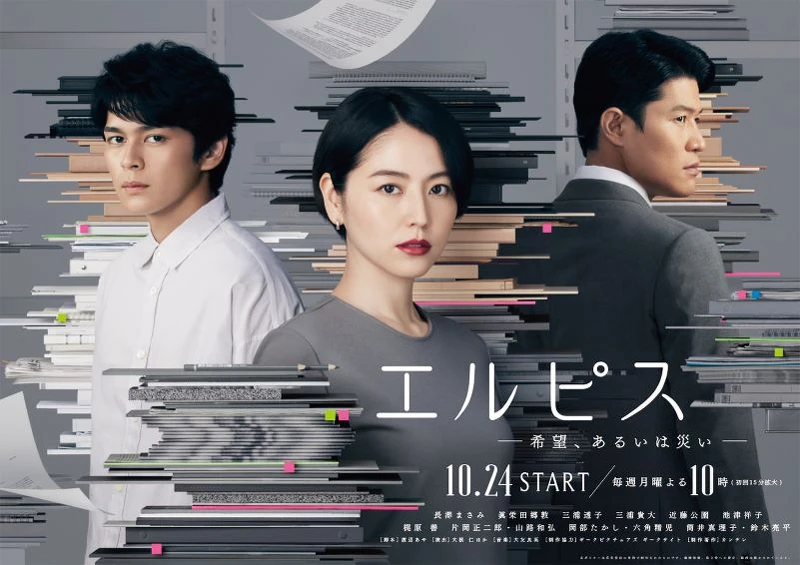 《Elpis希望或是災難》©カンテレ 《Elpis希望或是災難》©カンテレ