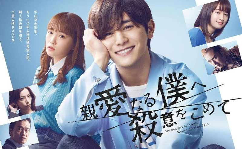 2022日劇《為親愛的我致上殺意》山田涼介©Fuji TV 2022日劇《為親愛的我致上殺意》山田涼介©Fuji TV