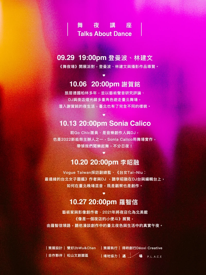 講座詳細內容。