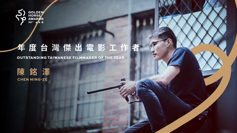 2022金馬獎入圍名單-年度台灣傑出電影工作者 2022金馬獎入圍名單-年度台灣傑出電影工作者