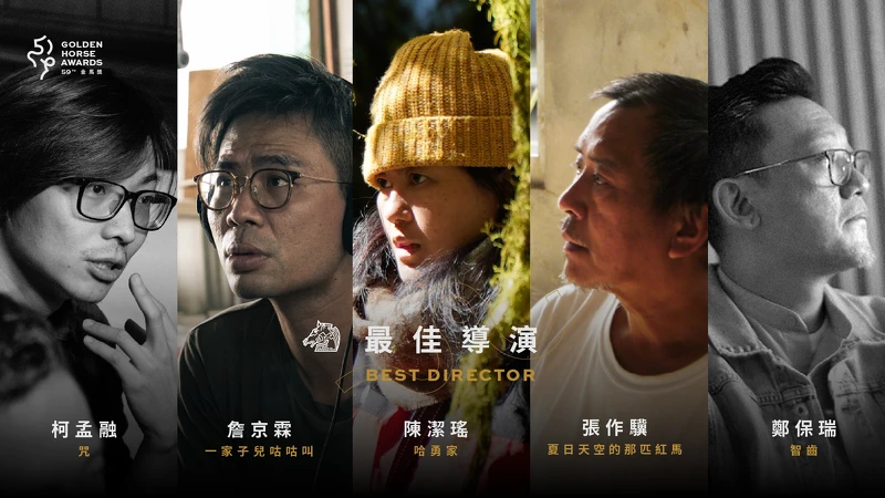 2022金馬獎入圍名單-最佳導演 2022金馬獎入圍名單-最佳導演
